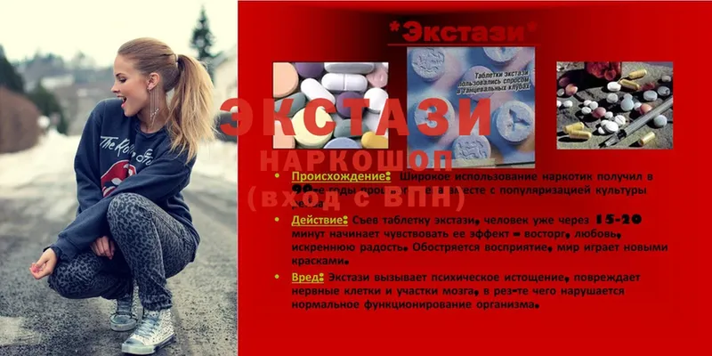 МЕГА сайт  Белокуриха  Ecstasy 99% 